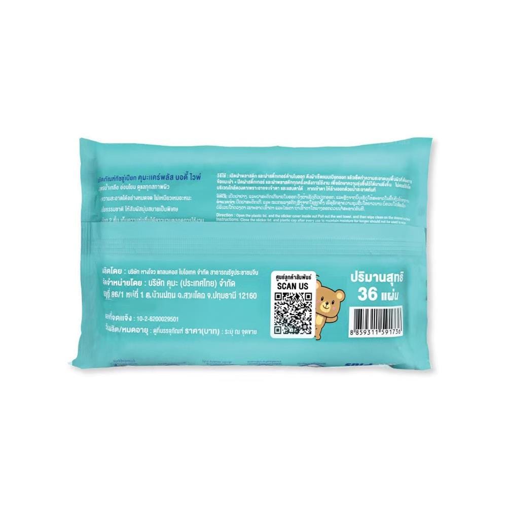 ผ้าเช็ดทำความสะอาดผิว KUMA CARE PLUS 36 แผ่น