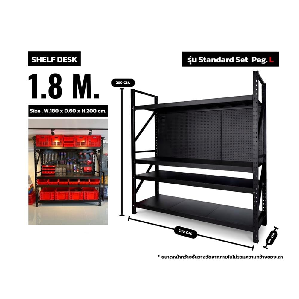 ชั้นเหล็ก 4 ชั้น CUSTOMAI STANDARD SET PEG SIZE L 1.8 เมตร สีดำ
