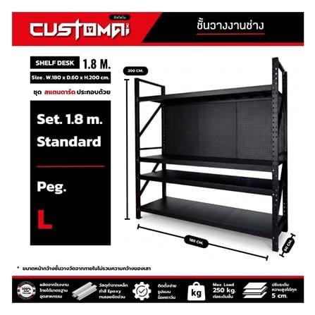 ชั้นเหล็ก 4 ชั้น CUSTOMAI STANDARD SET PEG SIZE L 1.8 เมตร สีดำ_7
