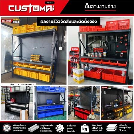 ชั้นเหล็ก 4 ชั้น CUSTOMAI STANDARD PEG SIZE XL 1.8 เมตร สีดำ_3