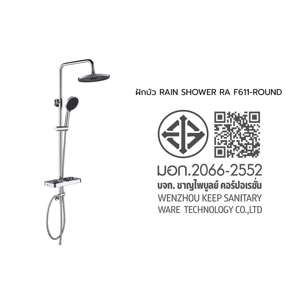 ฝักบัว RAIN SHOWER RASLAND F611-ROUND