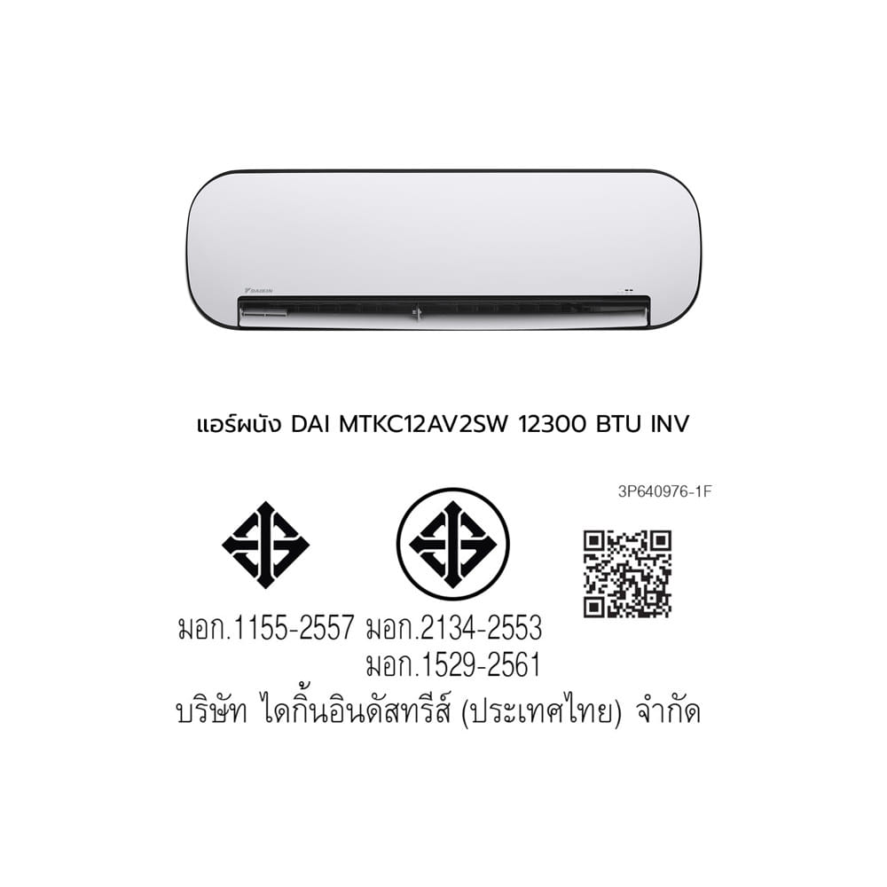 แอร์ผนัง AIR CREATOR BY DAIKIN MTKC12AV2SW 12300 บีทียู อินเวอร์เตอร์ สีขาว