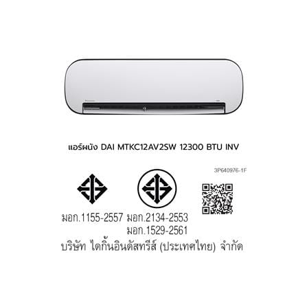 แอร์ผนัง DAIKIN MTKC12AV2SW 12300 บีทียู อินเวอร์เตอร์ สีขาว_6