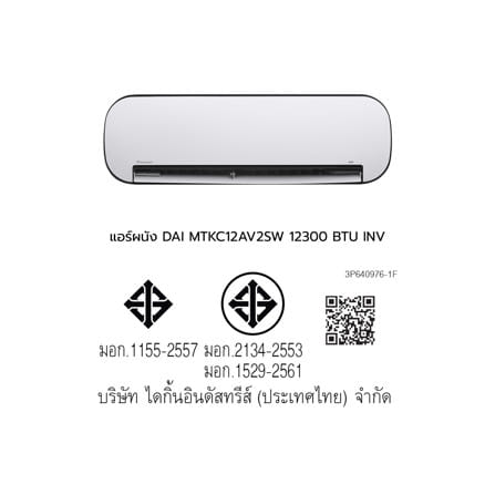 แอร์ผนัง AIR CREATOR BY DAIKIN MTKC12AV2SW 12300 บีทียู อินเวอร์เตอร์ สีขาว_6