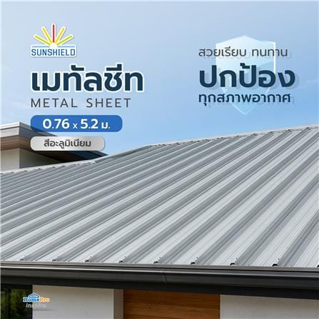 เมทัลชีท SUNSHIELD 760 0.35 มม. 0.76x5.2 ม. สีอะลูมิเนียม_3