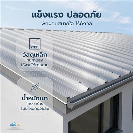 เมทัลชีท SUNSHIELD 760 0.35 มม. 0.76x5.2 ม. สีอะลูมิเนียม_5