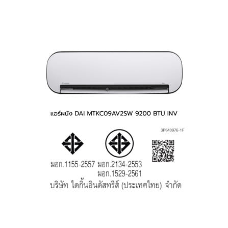 แอร์ผนัง AIR CREATOR BY DAIKIN MTKC09AV2SW 9200 บีทียู อินเวอร์เตอร์ สีขาว_6