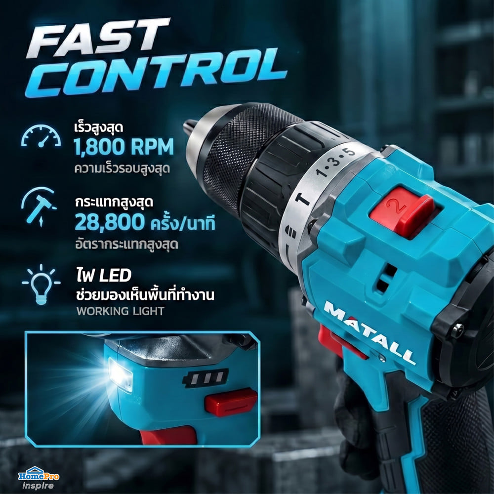 สว่านกระแทกไร้สาย (พร้อมแบตเตอรี่และแท่นชาร์จ) MATALL PRO M12V50-DS 12 โวลต์