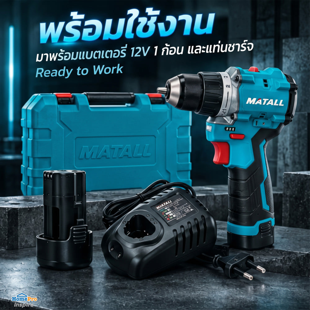 สว่านกระแทกไร้สาย (พร้อมแบตเตอรี่และแท่นชาร์จ) MATALL PRO M12V50-DS 12 โวลต์