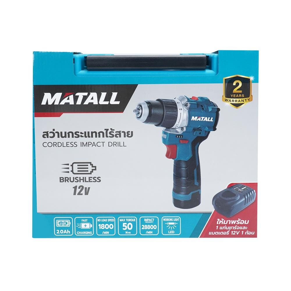 สว่านกระแทกไร้สาย (พร้อมแบตเตอรี่และแท่นชาร์จ) MATALL PRO M12V50-DS 12 โวลต์