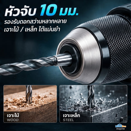 สว่านกระแทกไร้สาย (พร้อมแบตเตอรี่และแท่นชาร์จ) MATALL PRO M12V50-DS 12 โวลต์_11