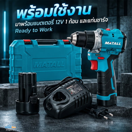 สว่านกระแทกไร้สาย (พร้อมแบตเตอรี่และแท่นชาร์จ) MATALL PRO M12V50-DS 12 โวลต์_12