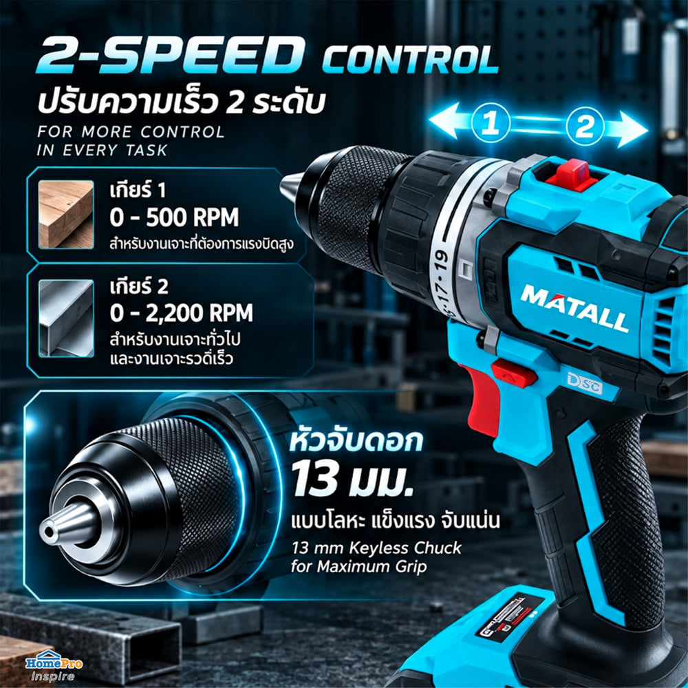 สว่านกระแทกไร้สาย (พร้อมแบตเตอรี่และแท่นชาร์จ) MATALL PRO M20V90-DS 20 โวลต์
