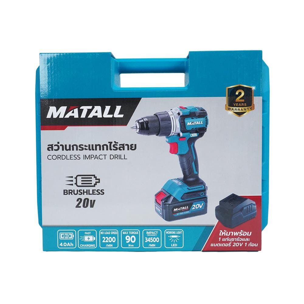 สว่านกระแทกไร้สาย (พร้อมแบตเตอรี่และแท่นชาร์จ) MATALL PRO M20V90-DS 20 โวลต์