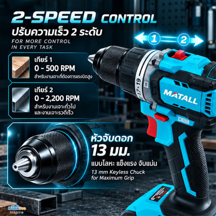 สว่านกระแทกไร้สาย (พร้อมแบตเตอรี่และแท่นชาร์จ) MATALL PRO M20V90-DS 20 โวลต์_10