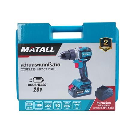 สว่านกระแทกไร้สาย (พร้อมแบตเตอรี่และแท่นชาร์จ) MATALL PRO M20V90-DS 20 โวลต์_8