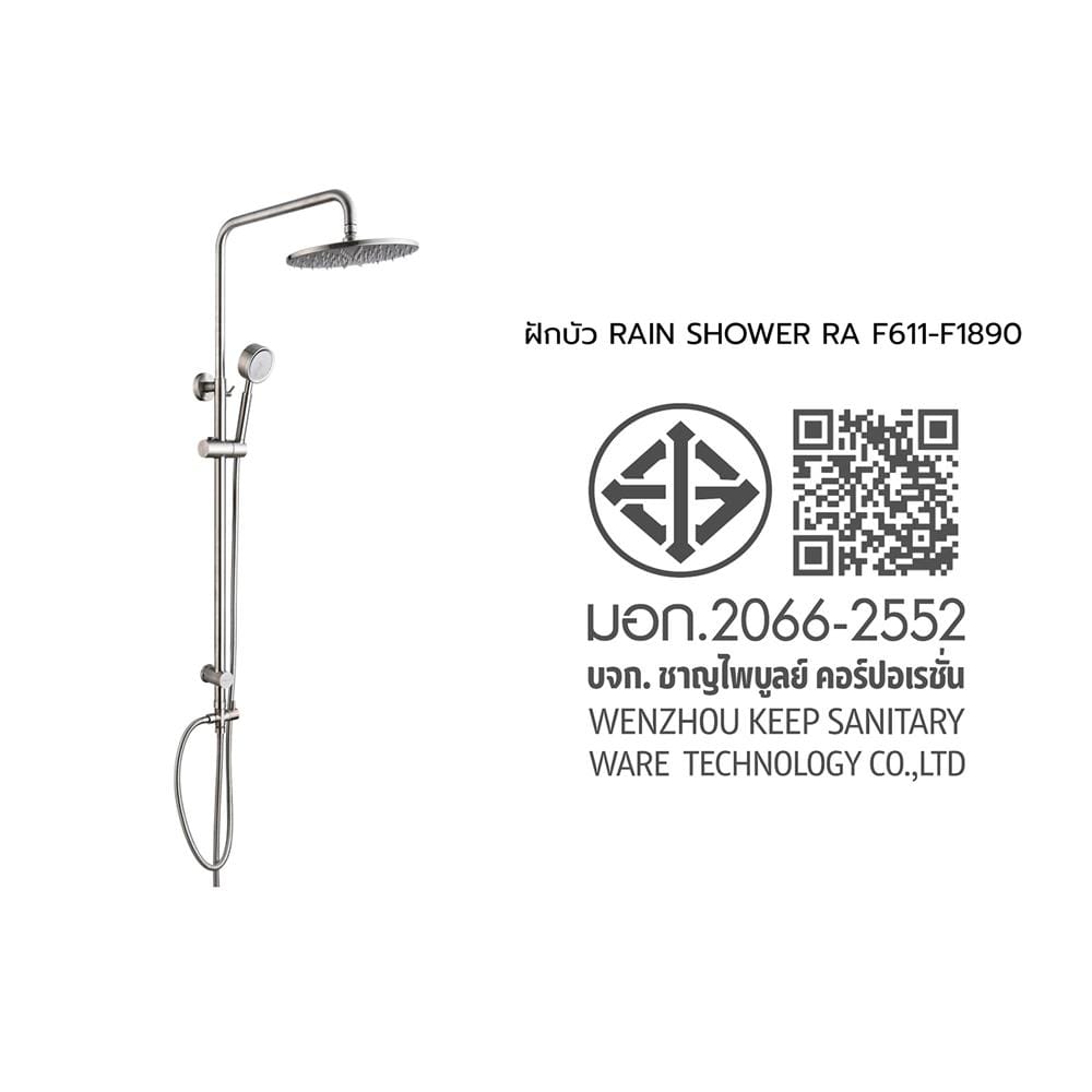 ฝักบัว RAIN SHOWER RASLAND เดี่ยว F611-F1890