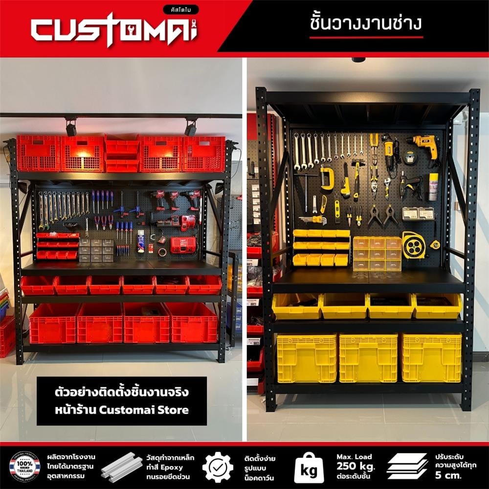ชั้นเหล็ก 4 ชั้น CUSTOMAI COMBO SET PEG SIZE XL 1.8 เมตร สีน้ำเงิน/ดำ
