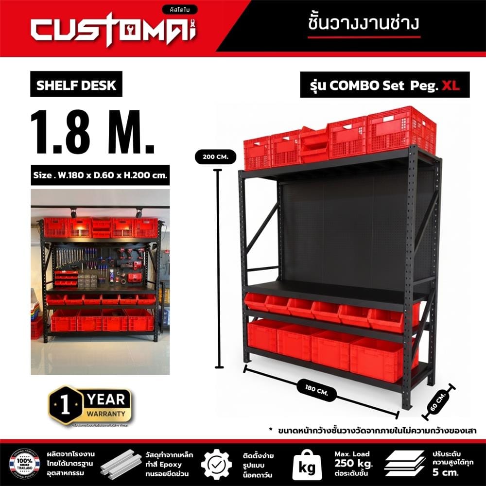 ชั้นเหล็ก 4 ชั้น CUSTOMAI COMBO SET PEG SIZE XL 1.8 เมตร สีน้ำเงิน/ดำ