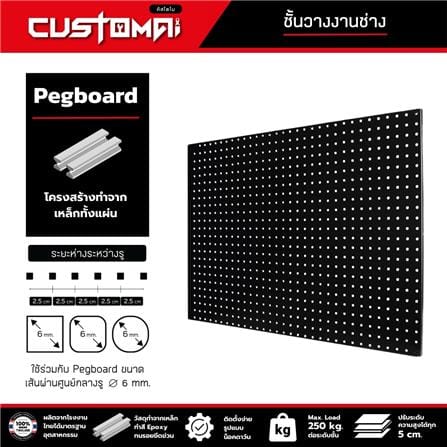 ชั้นเหล็ก 4 ชั้น CUSTOMAI COMBO SET PEG SIZE XL 1.8 เมตร สีน้ำเงิน/ดำ_6