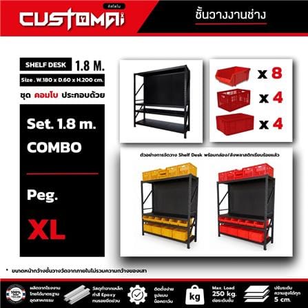 ชั้นเหล็ก 4 ชั้น CUSTOMAI COMBO SET PEG SIZE XL 1.8 เมตร สีน้ำเงิน/ดำ_8