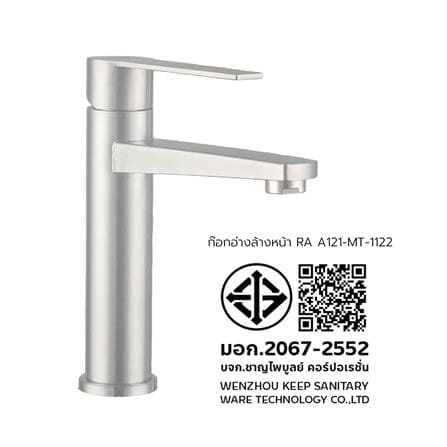 ก๊อกอ่างล้างหน้าเดี่ยวเคาน์เตอร์ RASLAND A121-MT-1122_11