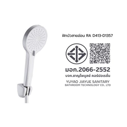ชุดฝักบัวสายอ่อน 3 ระดับ RASLAND RA D413-D1357_7