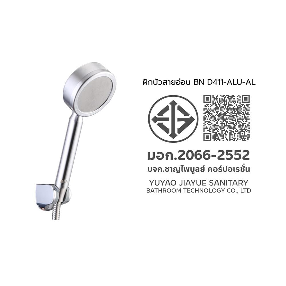 ชุดฝักบัวสายอ่อน 1 ระดับ BEN D411-ALU-AL