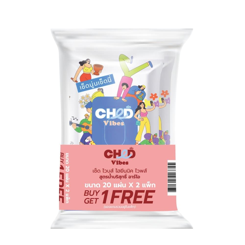 ผ้าเช็ดทำความสะอาดผิว CHED VIBES 20 แผ่น (แพ็ก 1+1 ชิ้น)