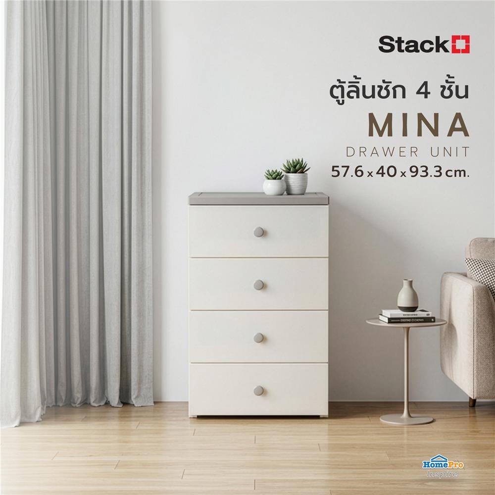 ตู้ลิ้นชัก 4 ชั้น STACKO MINA 57.6x40x93.3 ซม. สีขาว/เทา