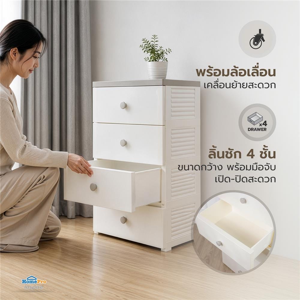 ตู้ลิ้นชัก 4 ชั้น STACKO MINA 57.6x40x93.3 ซม. สีขาว/เทา