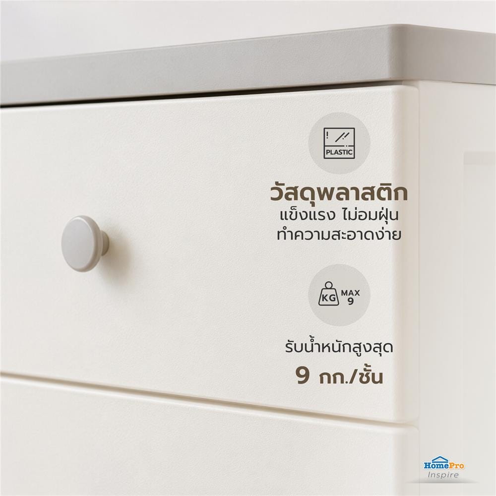 ตู้ลิ้นชัก 4 ชั้น STACKO MINA 57.6x40x93.3 ซม. สีขาว/เทา