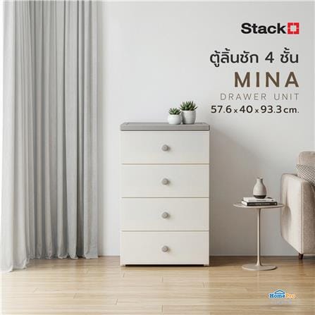 ตู้ลิ้นชัก 4 ชั้น STACKO MINA 57.6x40x93.3 ซม. สีขาว/เทา_5