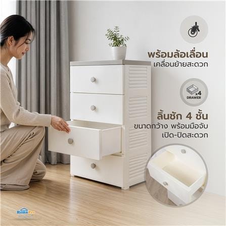 ตู้ลิ้นชัก 4 ชั้น STACKO MINA 57.6x40x93.3 ซม. สีขาว/เทา_6