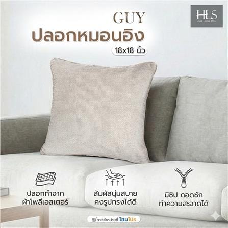 ปลอกหมอนอิง HOME LIVING STYLE GUY 18x18 นิ้ว สีน้ำตาล_6