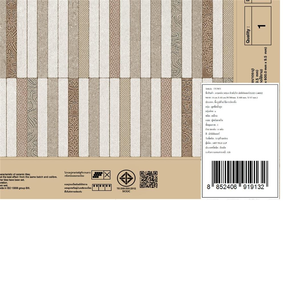 กระเบื้องผนัง 30x60 ซม. TARA คิวท์บริค มัลติคัลเลอร์ PM 1.44 ตร.ม