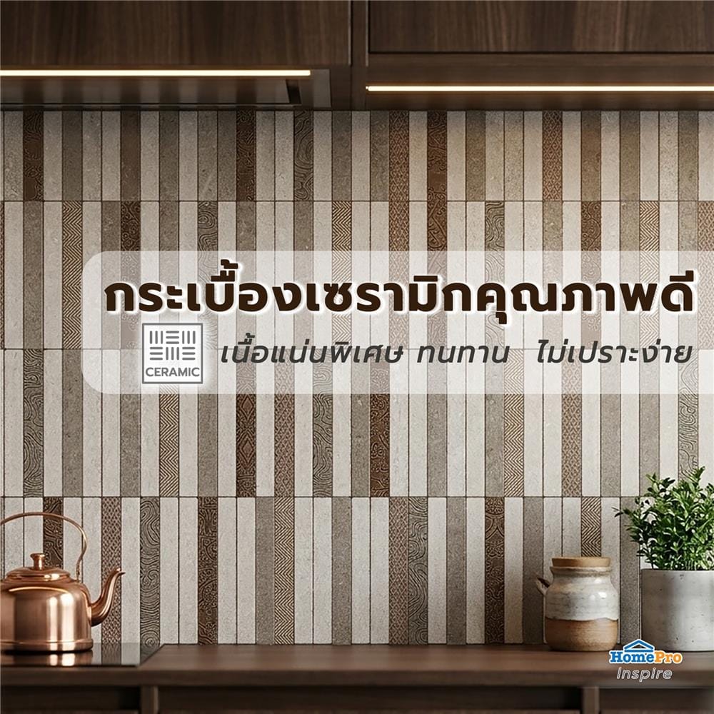 กระเบื้องผนัง 30x60 ซม. TARA คิวท์บริค มัลติคัลเลอร์ PM 1.44 ตร.ม