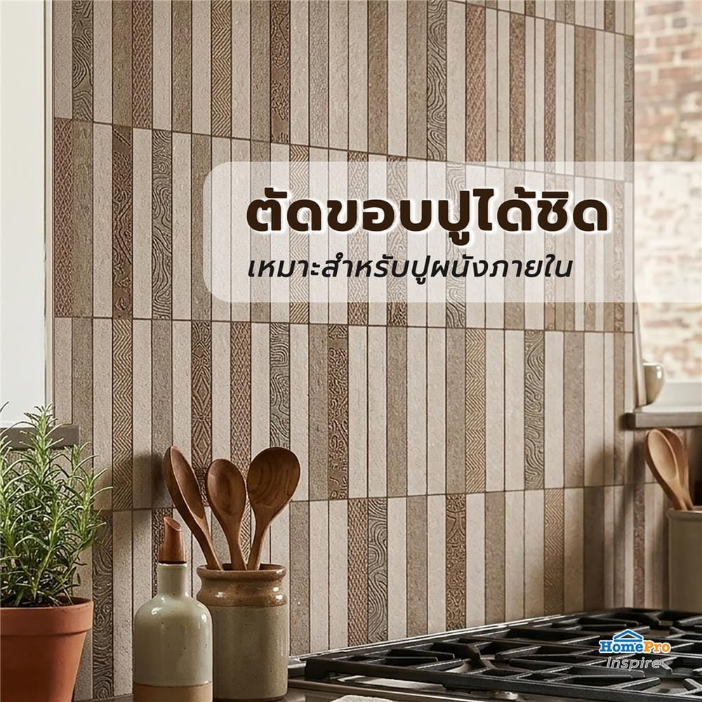 กระเบื้องผนัง 30x60 ซม. TARA คิวท์บริค มัลติคัลเลอร์ PM 1.44 ตร.ม