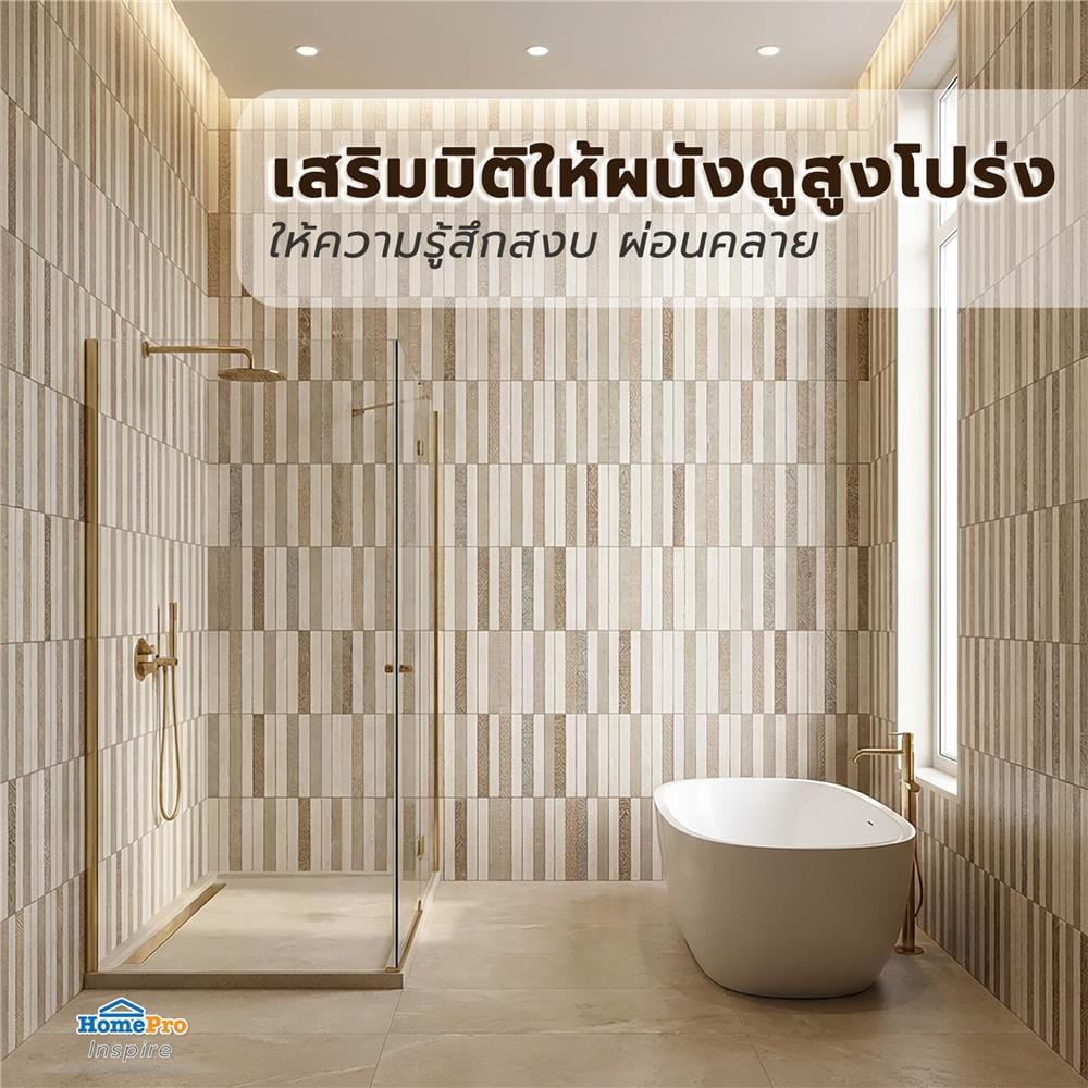 กระเบื้องผนัง 30x60 ซม. TARA คิวท์บริค มัลติคัลเลอร์ PM 1.44 ตร.ม