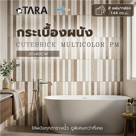 กระเบื้องผนัง 30x60 ซม. TARA คิวท์บริค มัลติคัลเลอร์ PM 1.44 ตร.ม_7