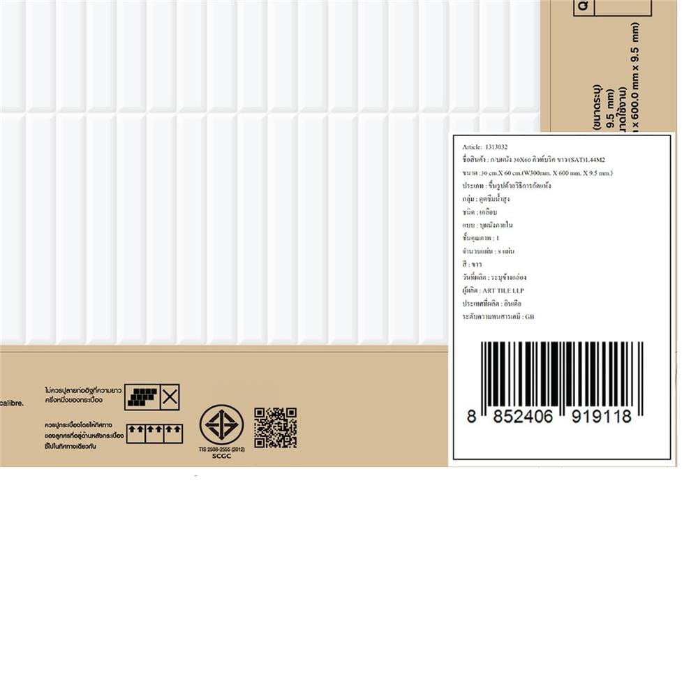 กระเบื้องผนัง 30x60 ซม. TARA คิวท์บริค ขาว PM 1.44 ตร.ม