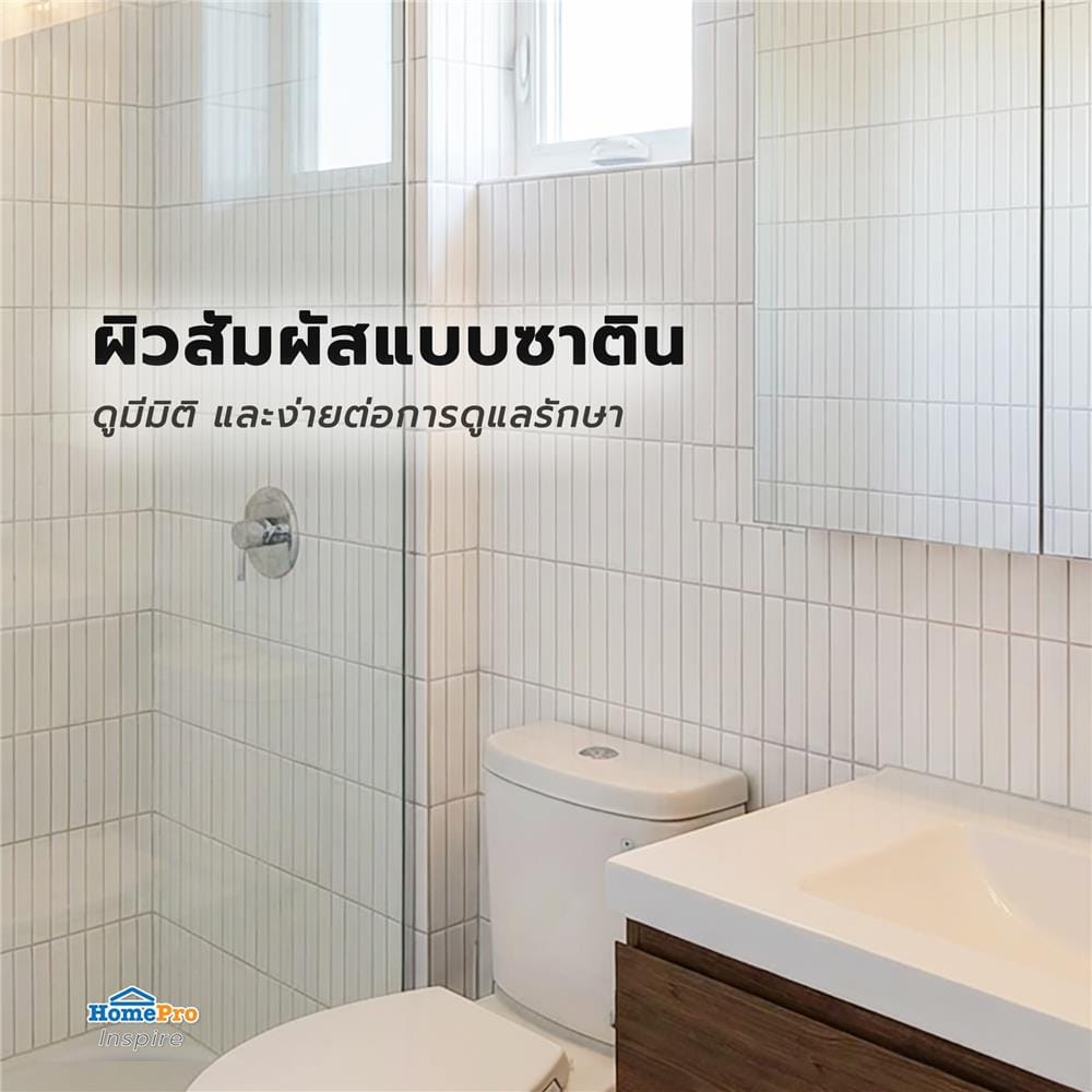 กระเบื้องผนัง 30x60 ซม. TARA คิวท์บริค ขาว PM 1.44 ตร.ม