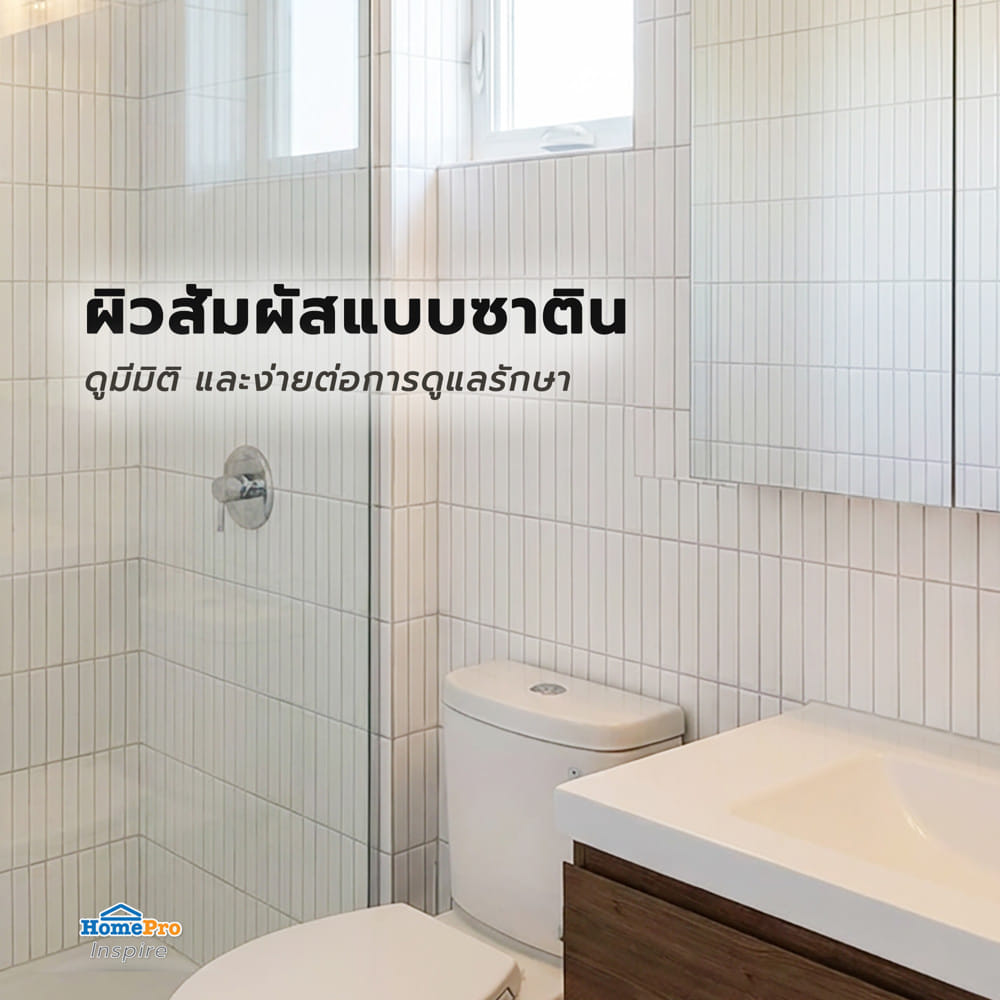 กระเบื้องผนัง 30x60 ซม. TARA คิวท์บริค ขาว PM 1.44 ตร.ม
