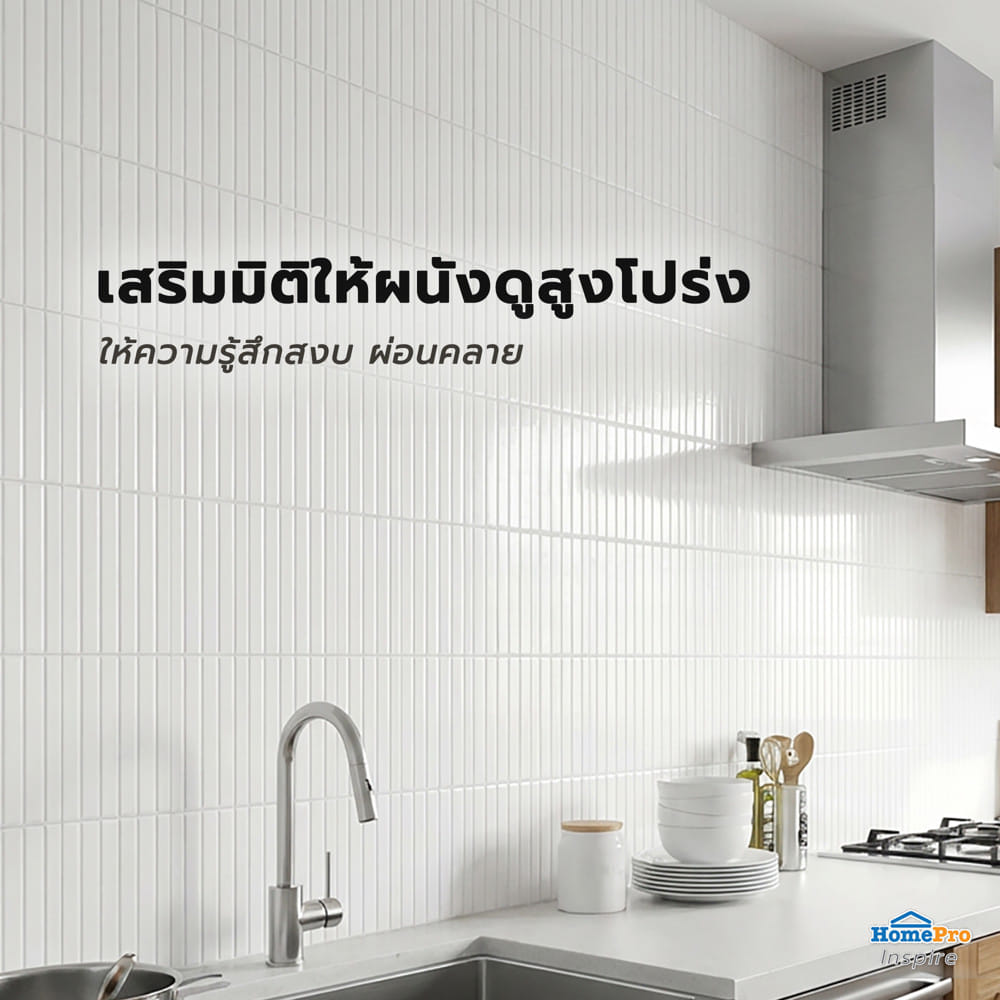 กระเบื้องผนัง 30x60 ซม. TARA คิวท์บริค ขาว PM 1.44 ตร.ม