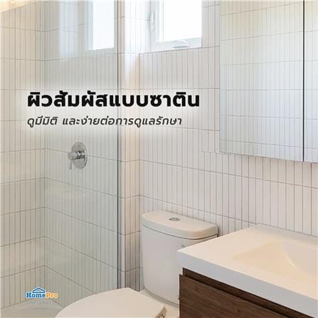 กระเบื้องผนัง 30x60 ซม. TARA คิวท์บริค ขาว PM 1.44 ตร.ม_9