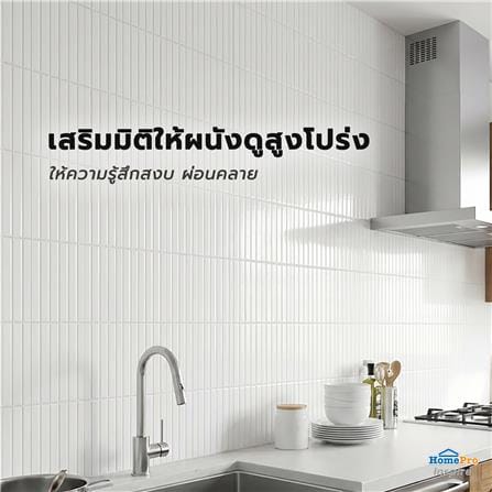 กระเบื้องผนัง 30x60 ซม. TARA คิวท์บริค ขาว PM 1.44 ตร.ม_11
