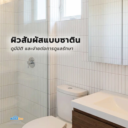 กระเบื้องผนัง 30x60 ซม. TARA คิวท์บริค ขาว PM 1.44 ตร.ม_10