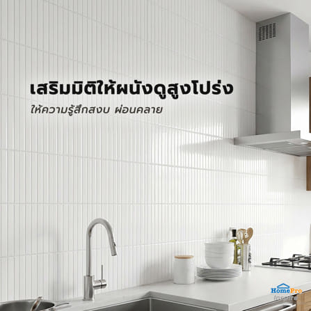 กระเบื้องผนัง 30x60 ซม. TARA คิวท์บริค ขาว PM 1.44 ตร.ม_12