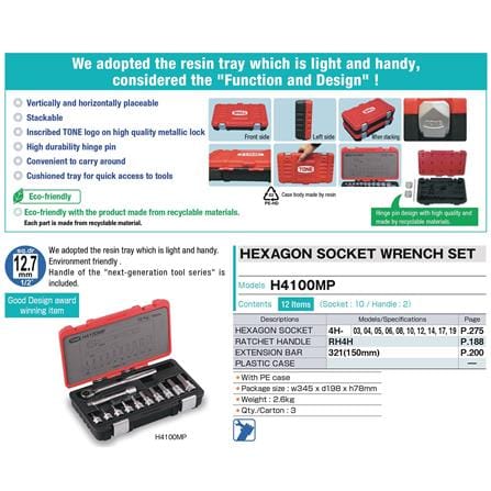 ชุดประแจบล็อคอเนกประสงค์ TONE H4100MP (ชุด 12 ชิ้น)_1