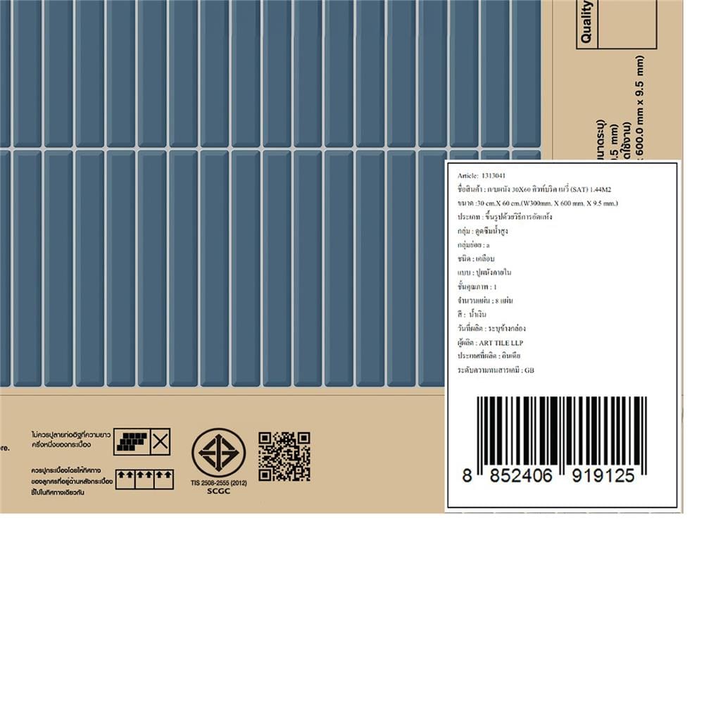 กระเบื้องผนัง 30x60 ซม. TARA คิวท์บริค เนวี่ PM 1.44 ตร.ม